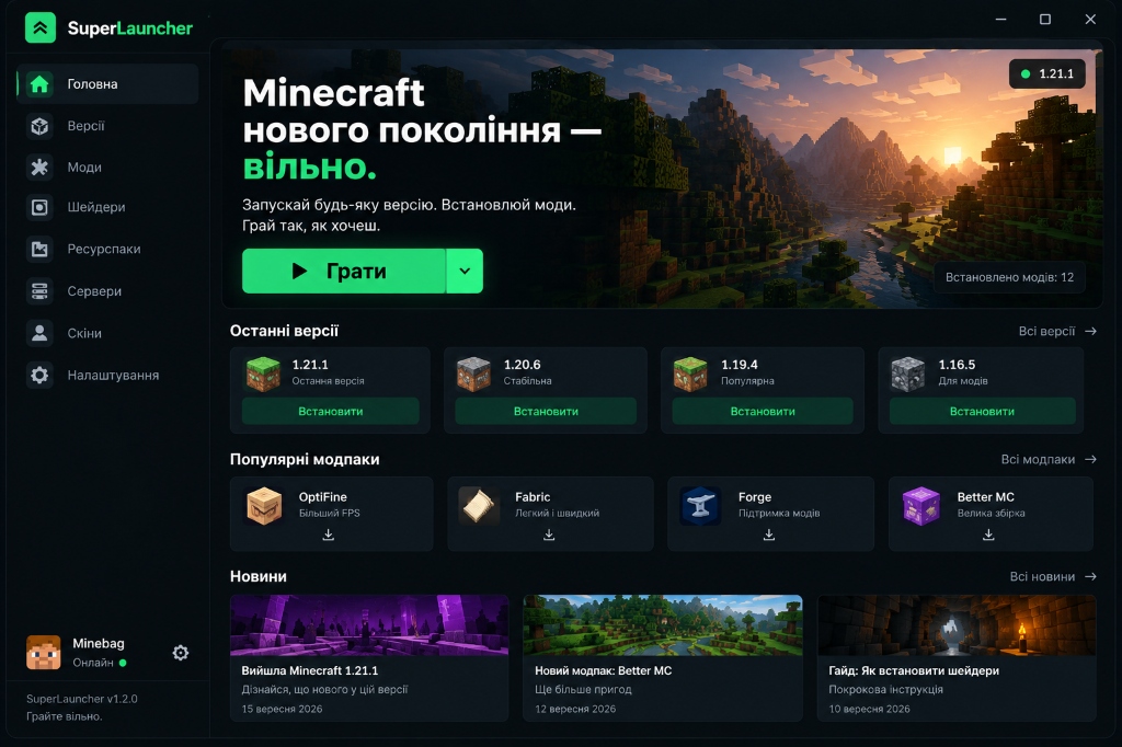 SuperLauncher Interface